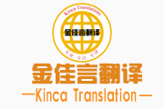 為什么翻譯服務(wù)需要先支付定金？